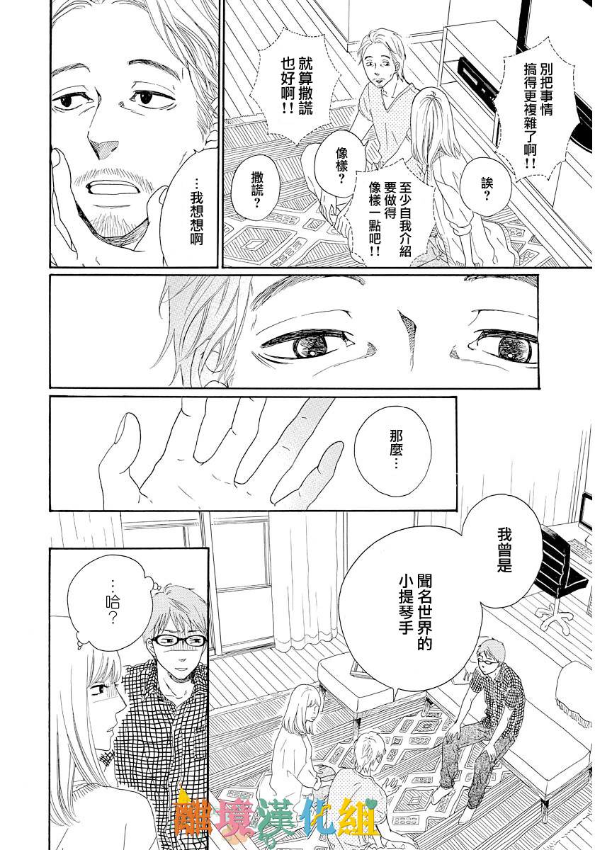 希望王国的夜与晨韩漫全集-短篇02话无删减无遮挡章节图片 