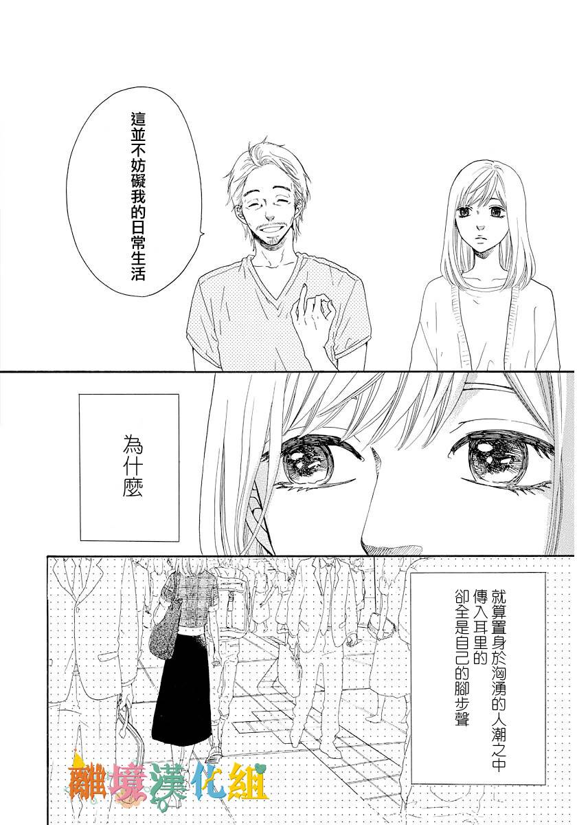 希望王国的夜与晨韩漫全集-短篇02话无删减无遮挡章节图片 