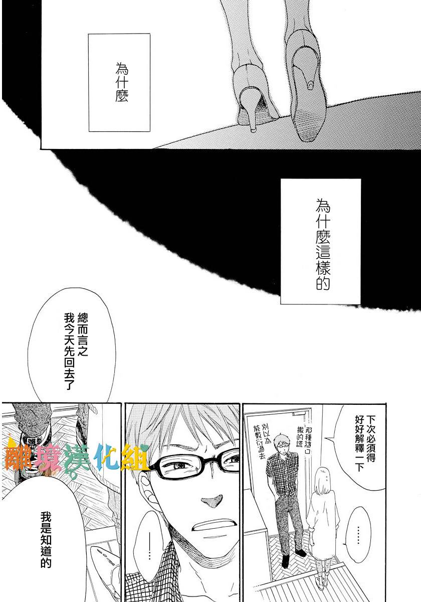 希望王国的夜与晨韩漫全集-短篇02话无删减无遮挡章节图片 