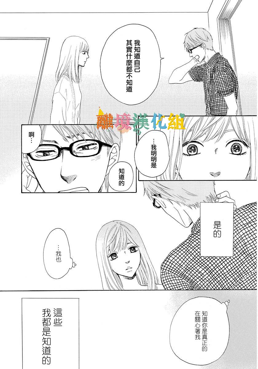 希望王国的夜与晨韩漫全集-短篇02话无删减无遮挡章节图片 