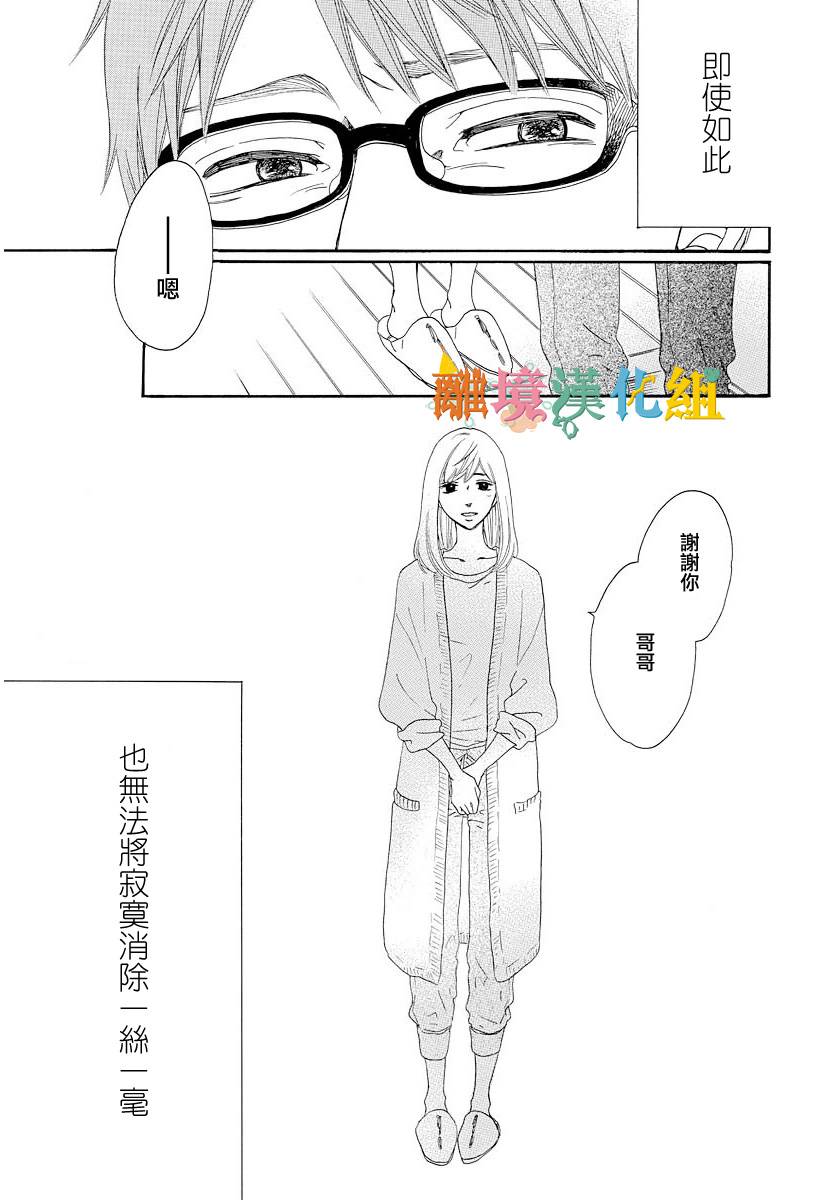 希望王国的夜与晨韩漫全集-短篇02话无删减无遮挡章节图片 