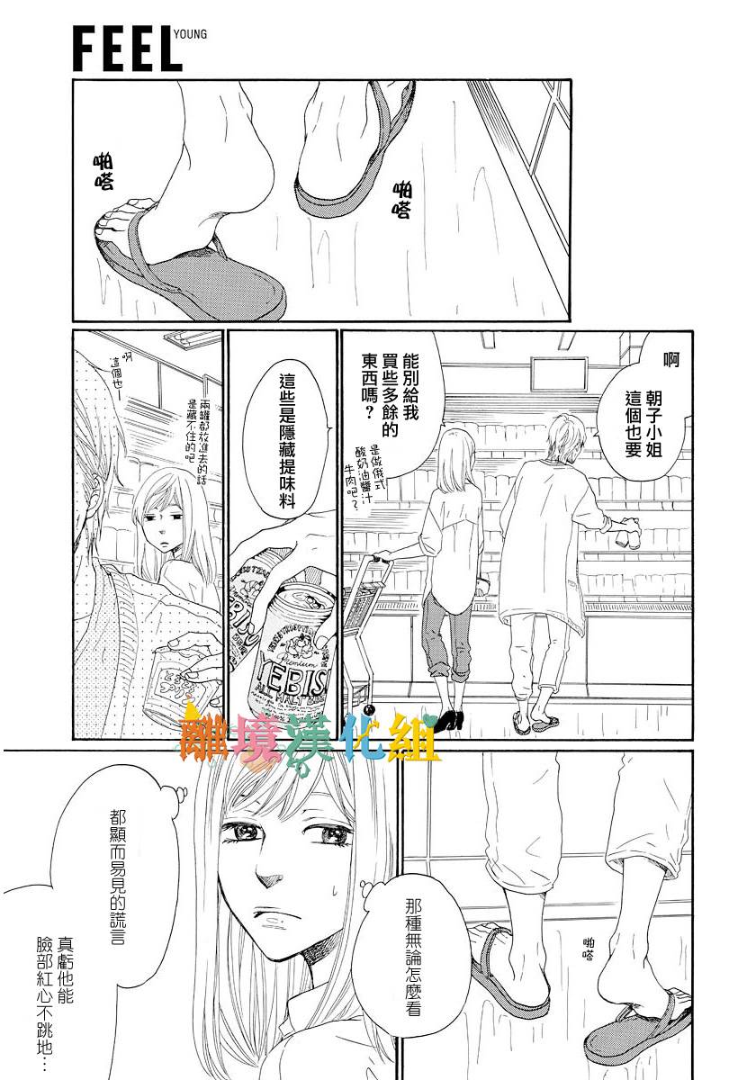 希望王国的夜与晨韩漫全集-短篇02话无删减无遮挡章节图片 