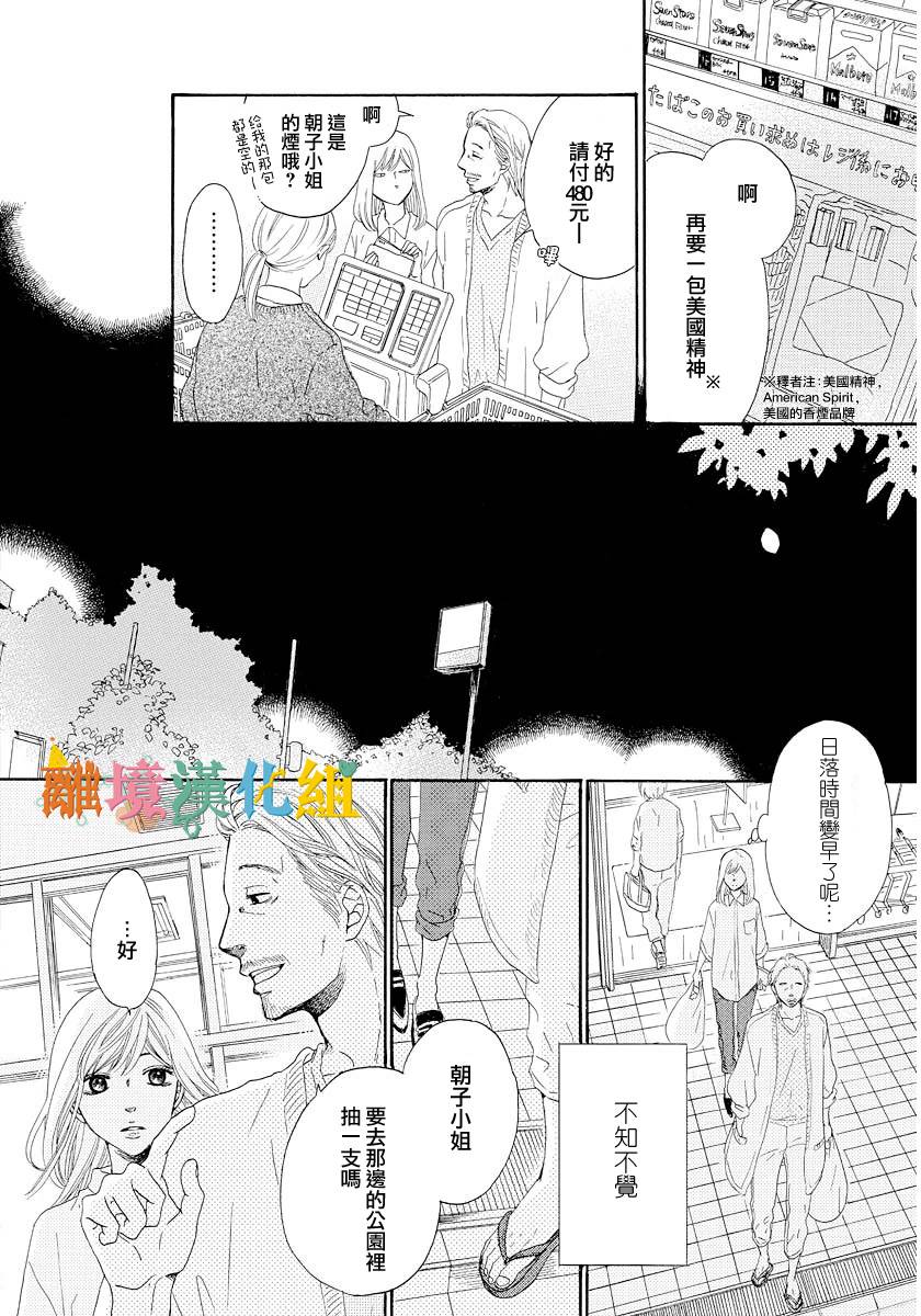 希望王国的夜与晨韩漫全集-短篇02话无删减无遮挡章节图片 