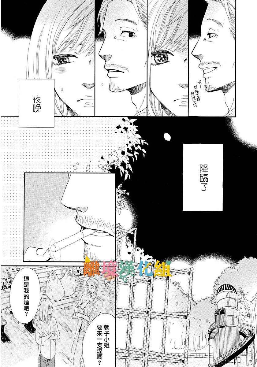 希望王国的夜与晨韩漫全集-短篇02话无删减无遮挡章节图片 