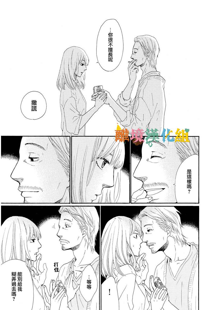 希望王国的夜与晨韩漫全集-短篇02话无删减无遮挡章节图片 