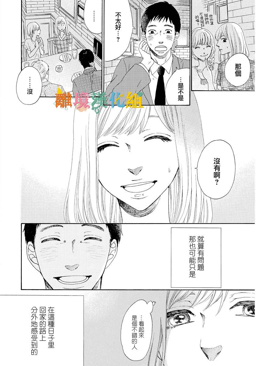 希望王国的夜与晨韩漫全集-短篇02话无删减无遮挡章节图片 