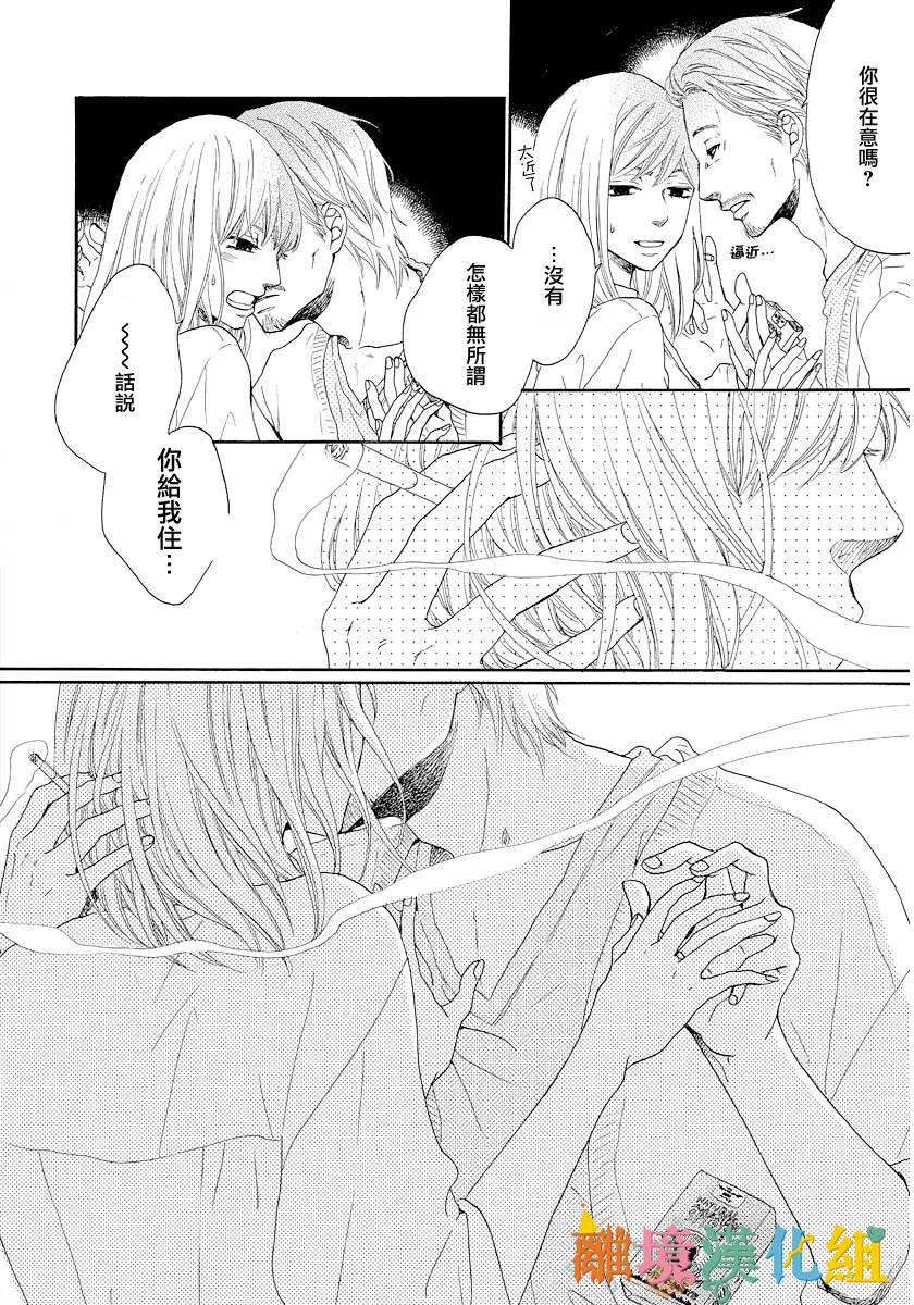 希望王国的夜与晨韩漫全集-短篇02话无删减无遮挡章节图片 