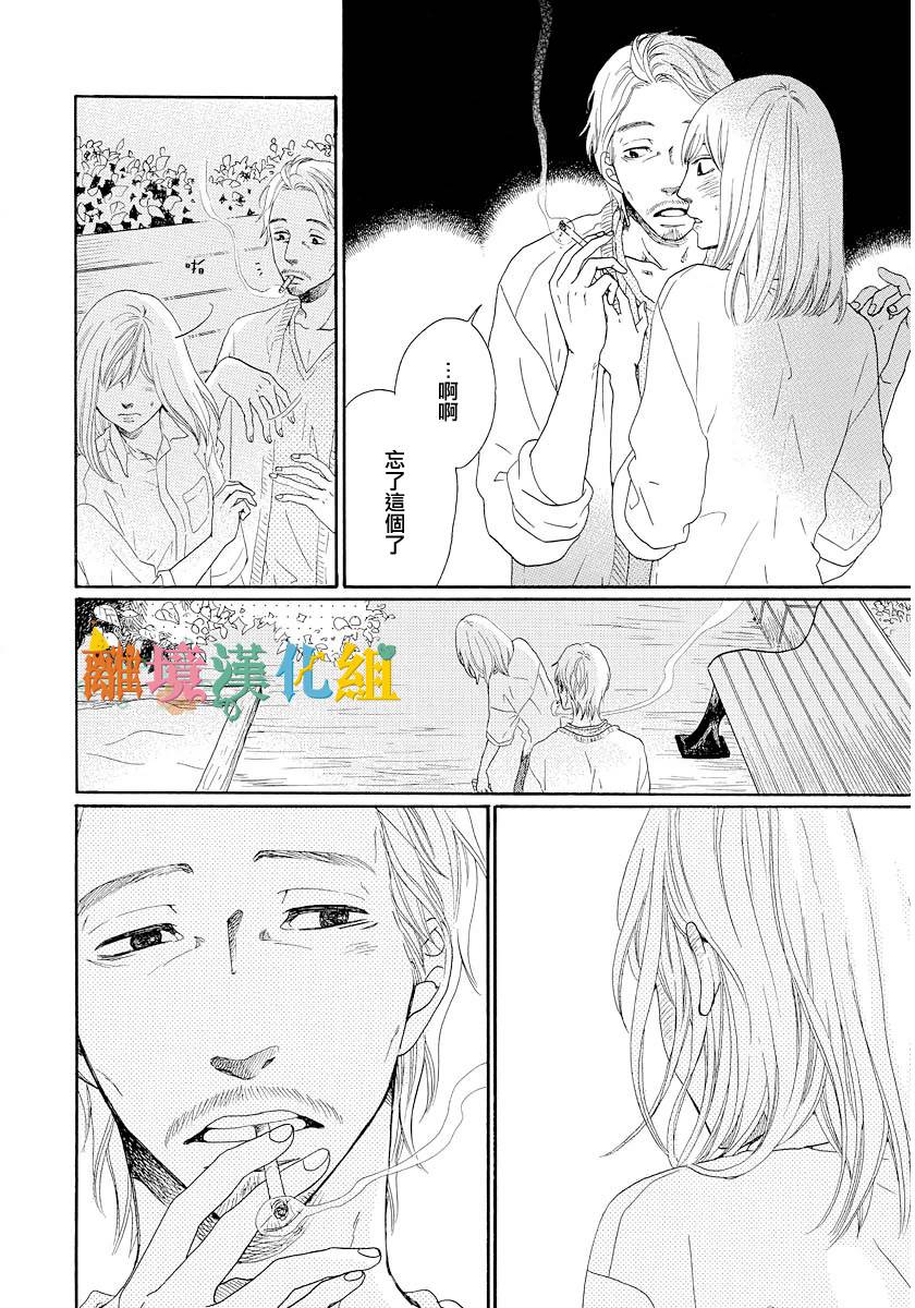 希望王国的夜与晨韩漫全集-短篇02话无删减无遮挡章节图片 