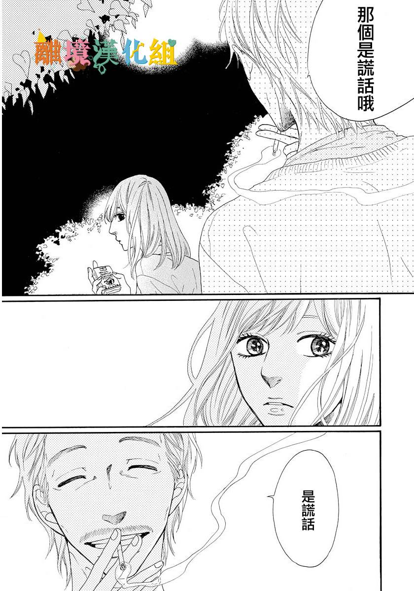 希望王国的夜与晨韩漫全集-短篇02话无删减无遮挡章节图片 