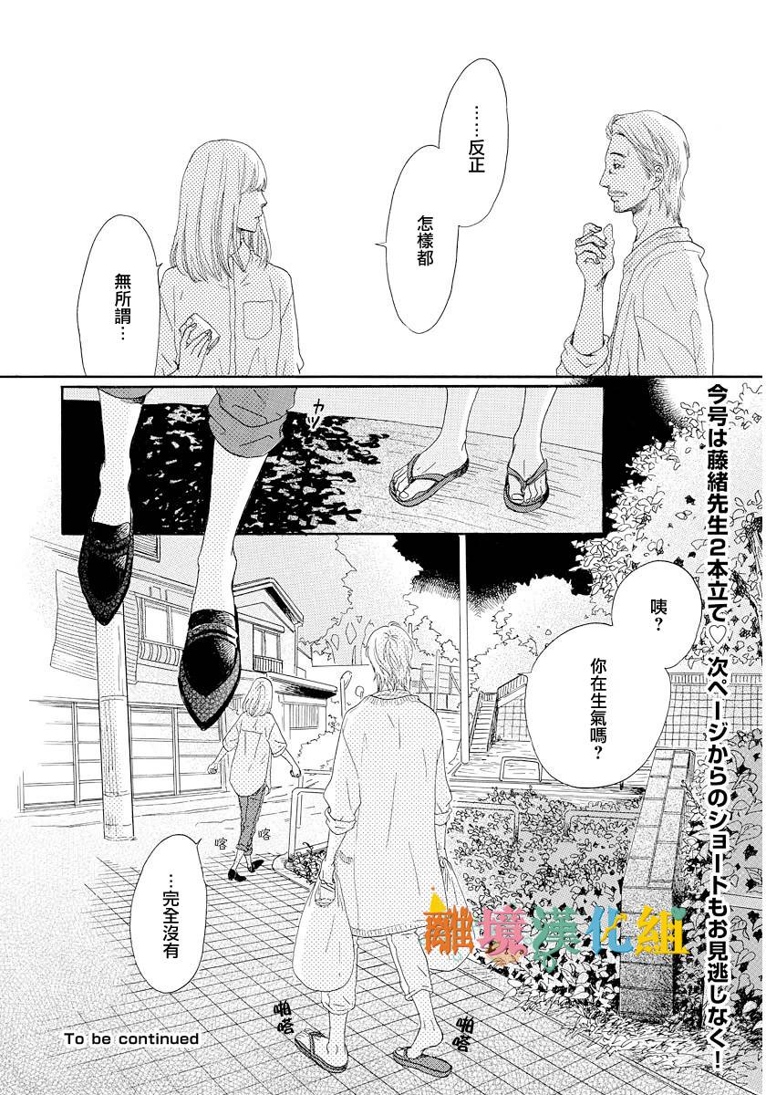 希望王国的夜与晨韩漫全集-短篇02话无删减无遮挡章节图片 