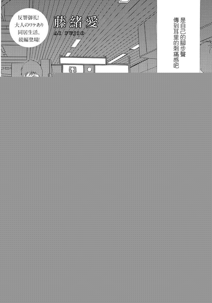 希望王国的夜与晨韩漫全集-短篇02话无删减无遮挡章节图片 