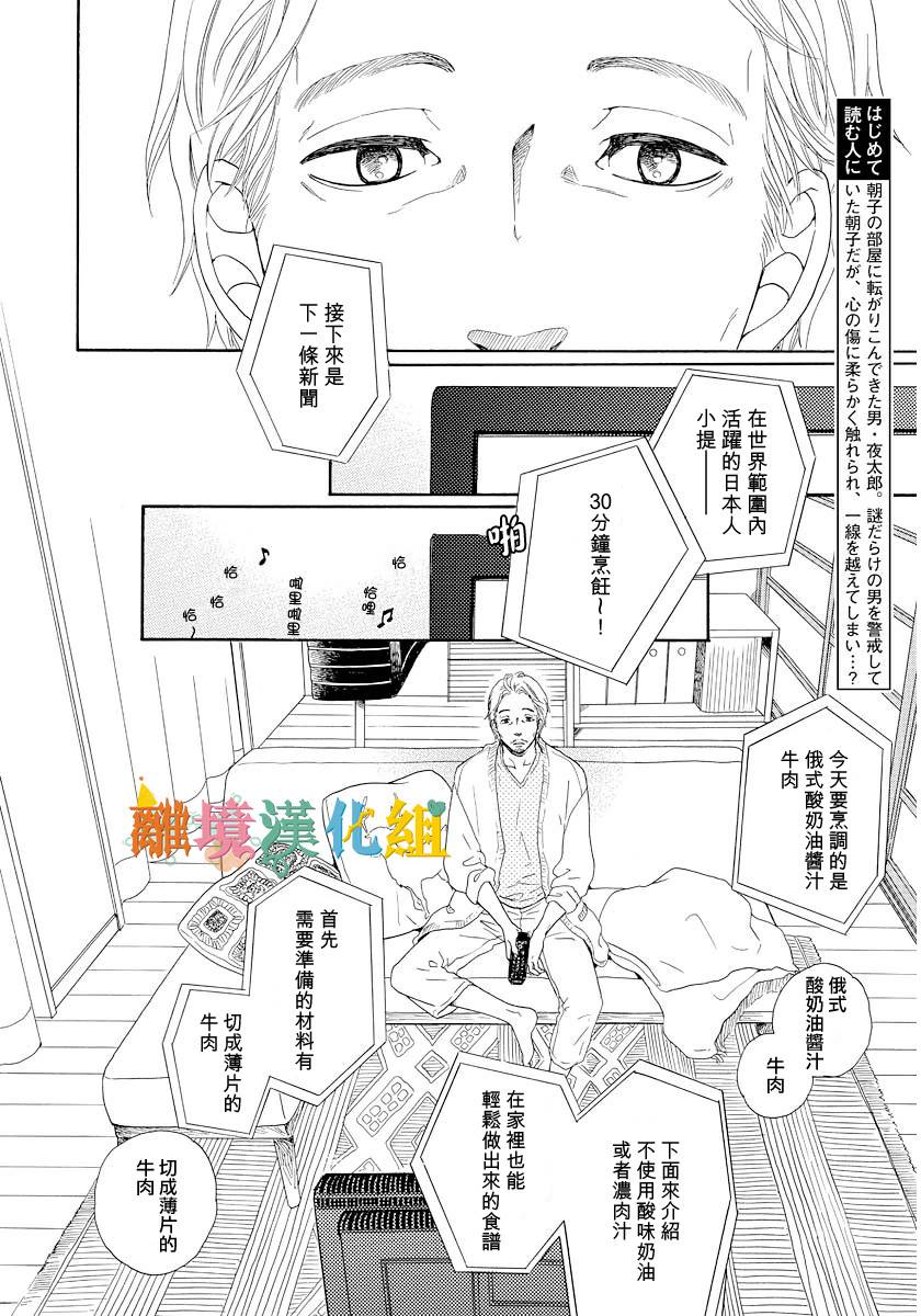 希望王国的夜与晨韩漫全集-短篇02话无删减无遮挡章节图片 