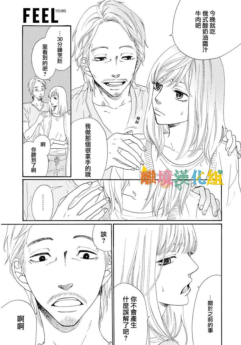 希望王国的夜与晨韩漫全集-短篇02话无删减无遮挡章节图片 