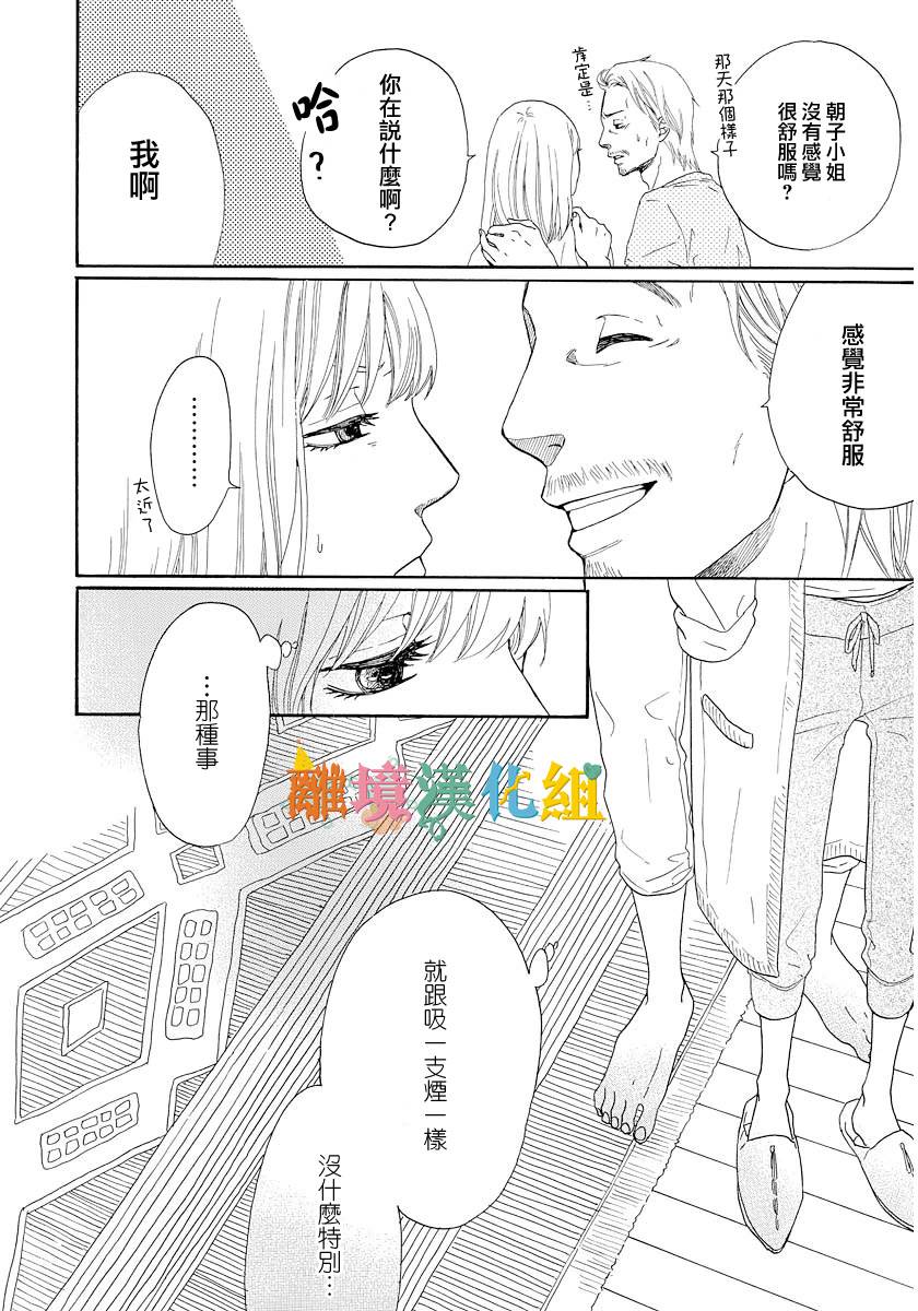 希望王国的夜与晨韩漫全集-短篇02话无删减无遮挡章节图片 