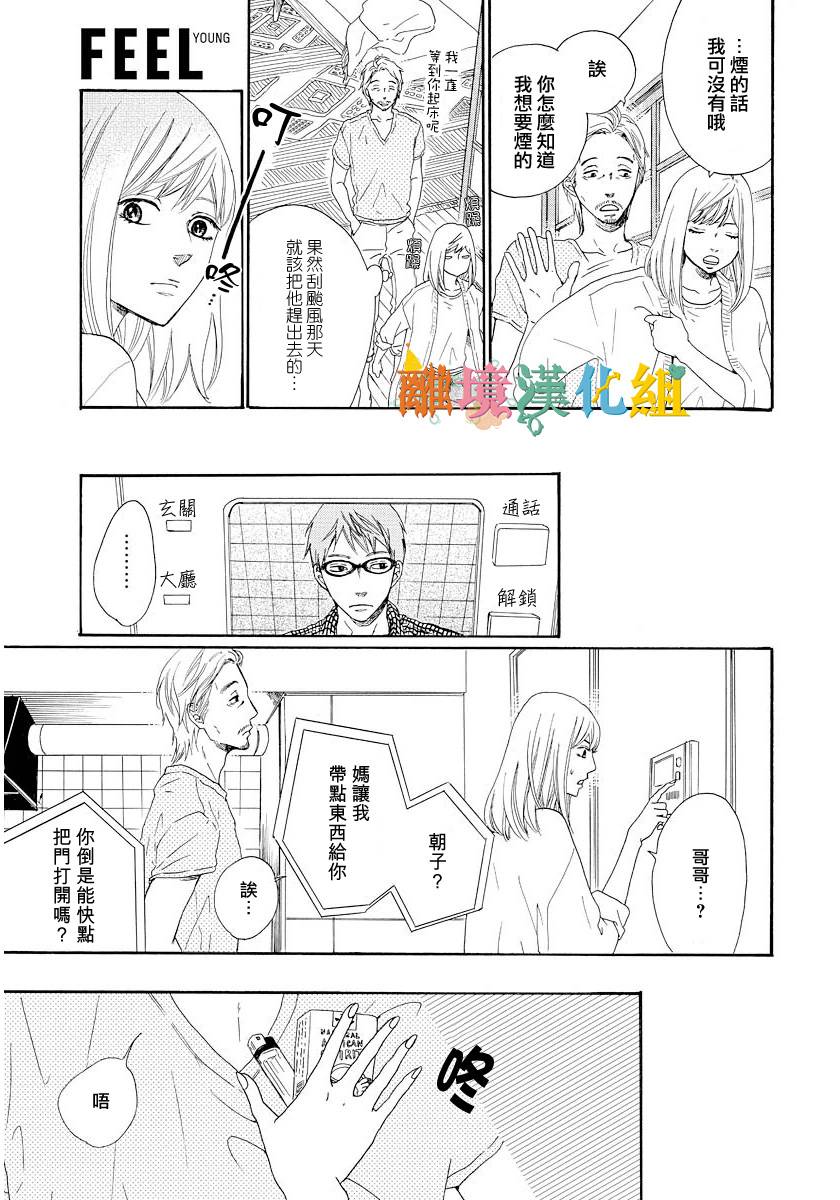 希望王国的夜与晨韩漫全集-短篇02话无删减无遮挡章节图片 