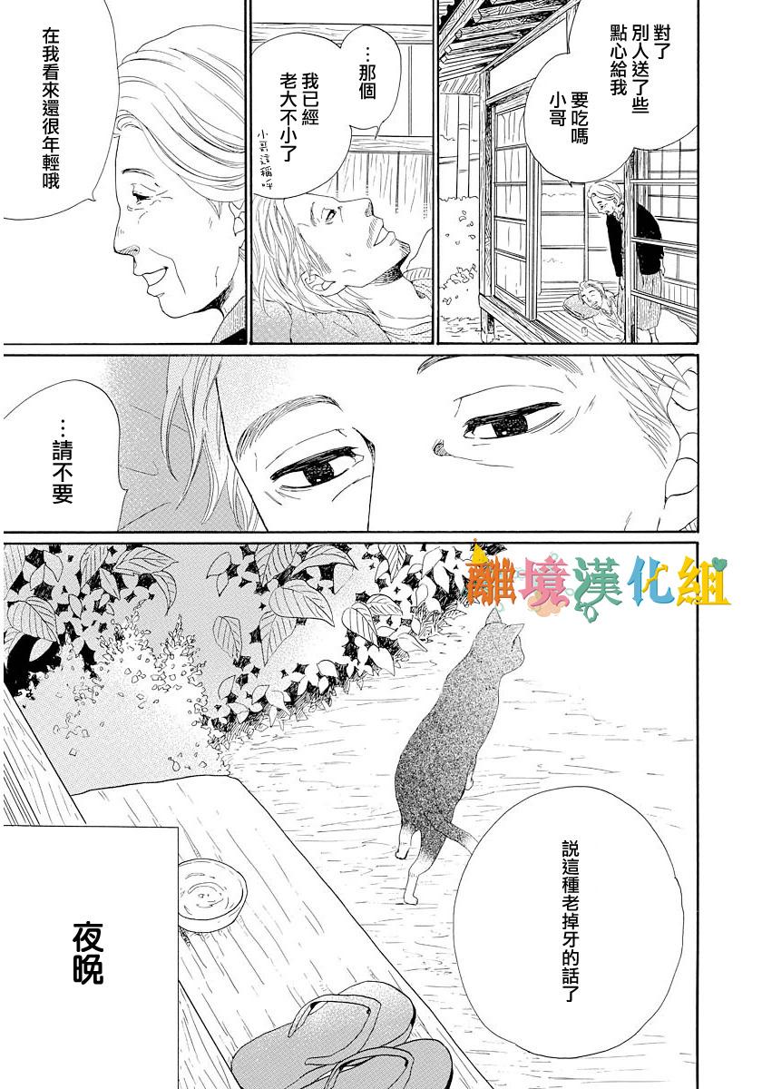 希望王国的夜与晨韩漫全集-短篇03话无删减无遮挡章节图片 