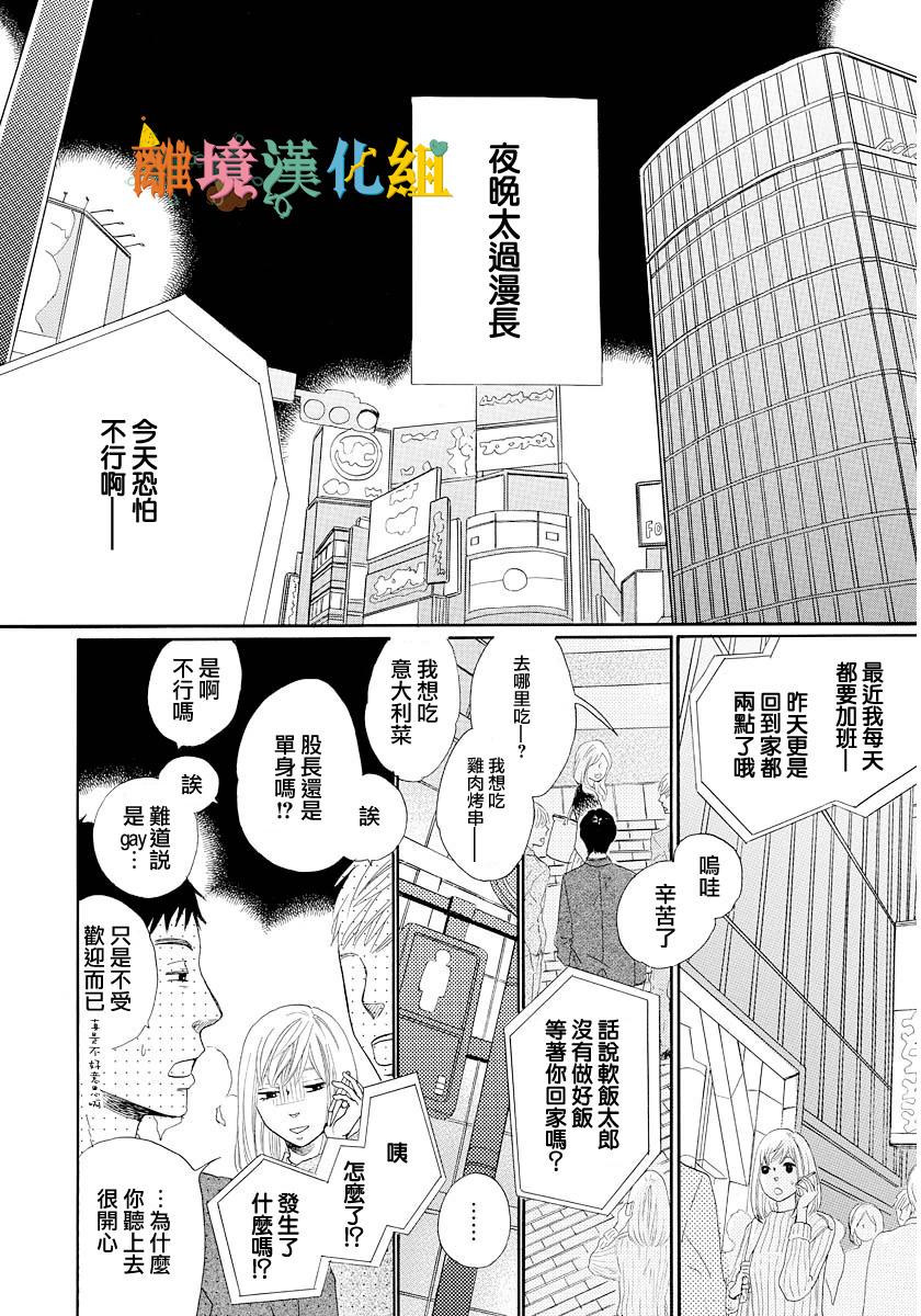 希望王国的夜与晨韩漫全集-短篇03话无删减无遮挡章节图片 