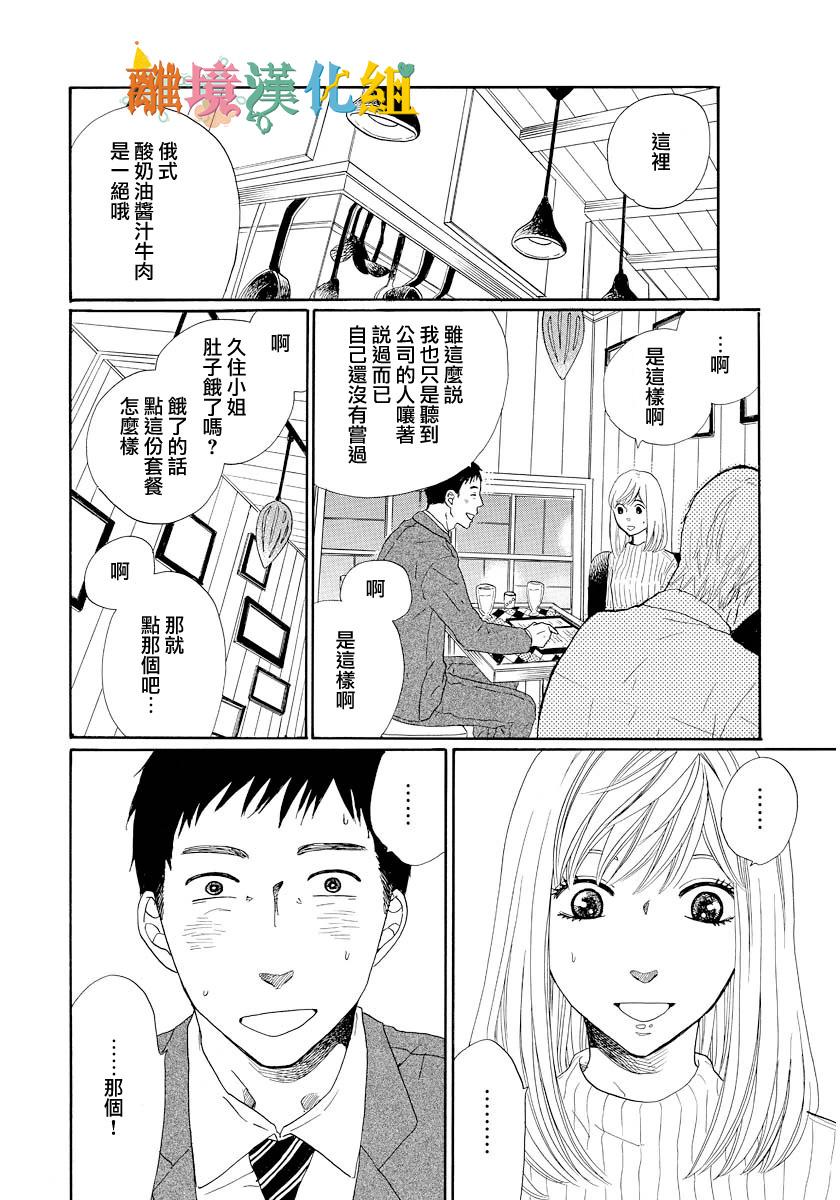 希望王国的夜与晨韩漫全集-短篇03话无删减无遮挡章节图片 