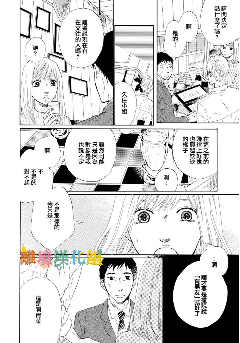 希望王国的夜与晨韩漫全集-短篇03话无删减无遮挡章节图片 