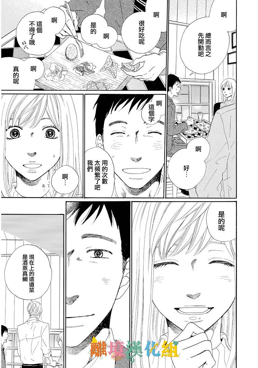 希望王国的夜与晨韩漫全集-短篇03话无删减无遮挡章节图片 