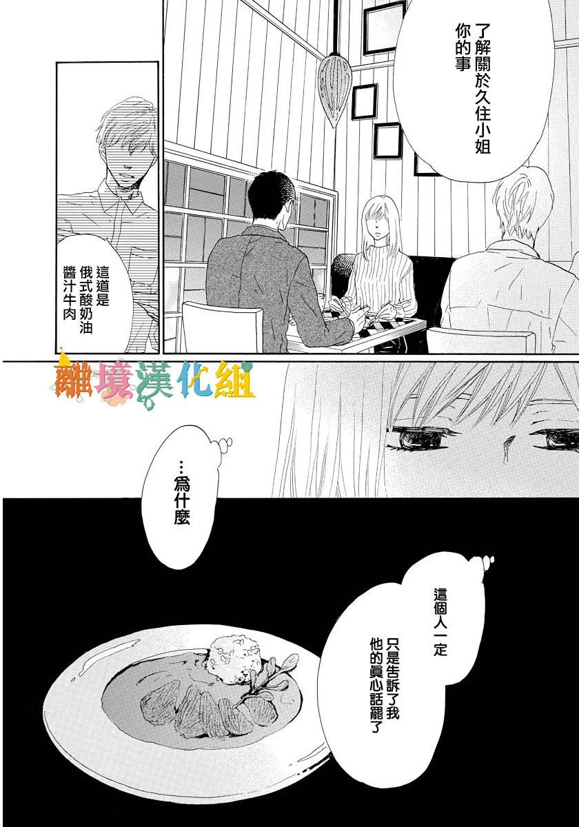 希望王国的夜与晨韩漫全集-短篇03话无删减无遮挡章节图片 