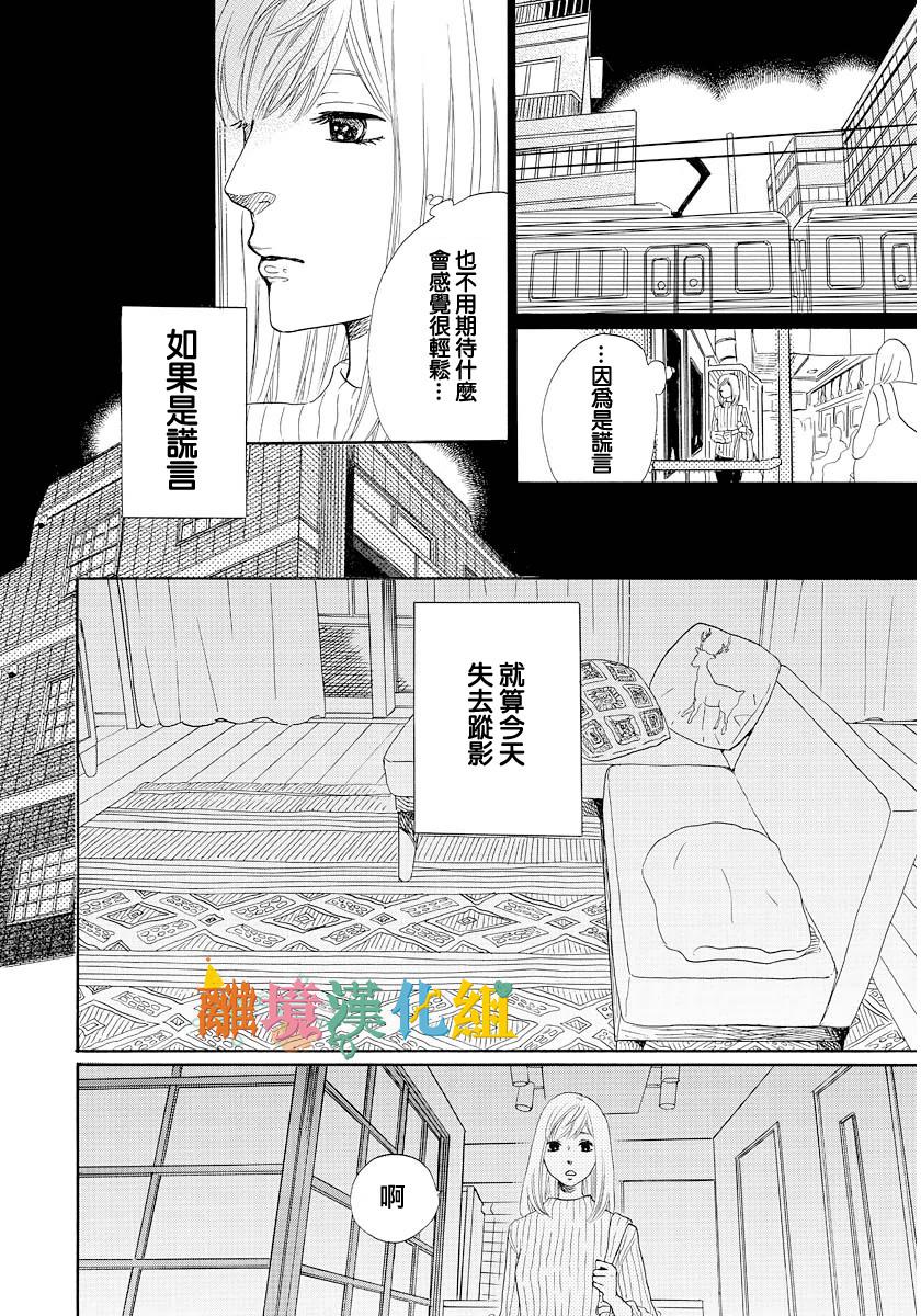 希望王国的夜与晨韩漫全集-短篇03话无删减无遮挡章节图片 
