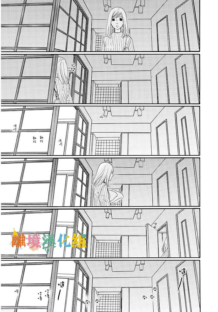 希望王国的夜与晨韩漫全集-短篇03话无删减无遮挡章节图片 