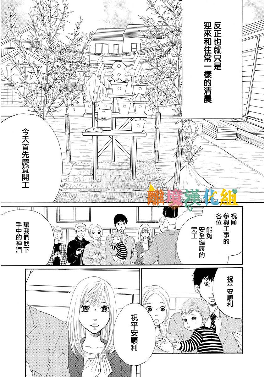 希望王国的夜与晨韩漫全集-短篇03话无删减无遮挡章节图片 