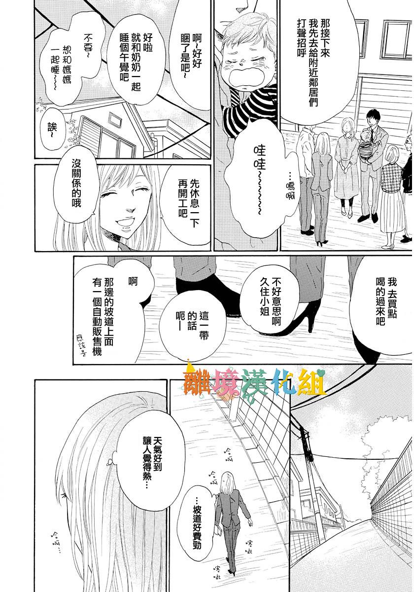 希望王国的夜与晨韩漫全集-短篇03话无删减无遮挡章节图片 