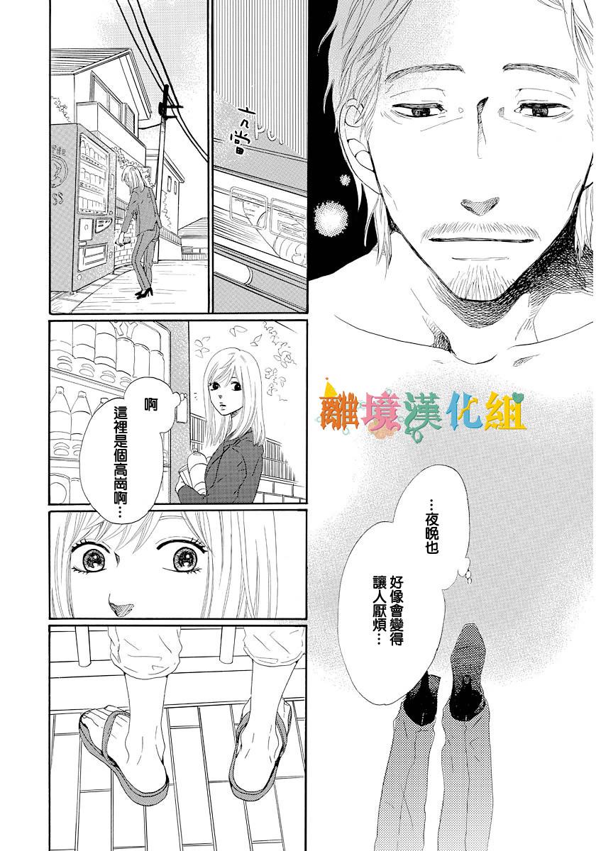 希望王国的夜与晨韩漫全集-短篇03话无删减无遮挡章节图片 
