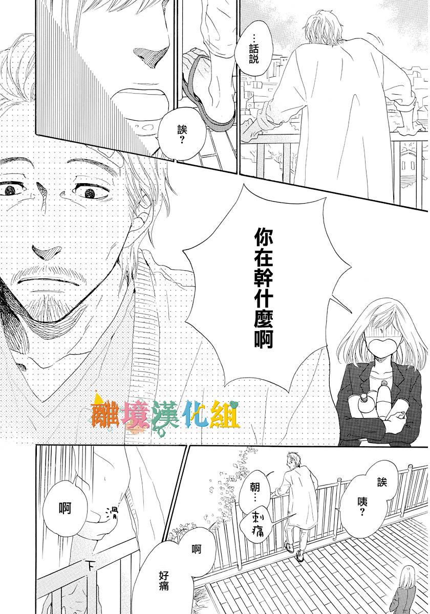 希望王国的夜与晨韩漫全集-短篇03话无删减无遮挡章节图片 