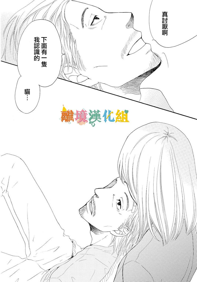 希望王国的夜与晨韩漫全集-短篇03话无删减无遮挡章节图片 