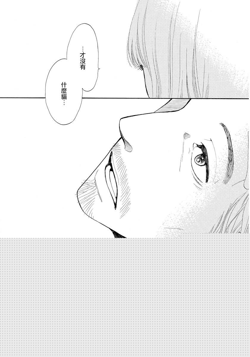 希望王国的夜与晨韩漫全集-短篇03话无删减无遮挡章节图片 