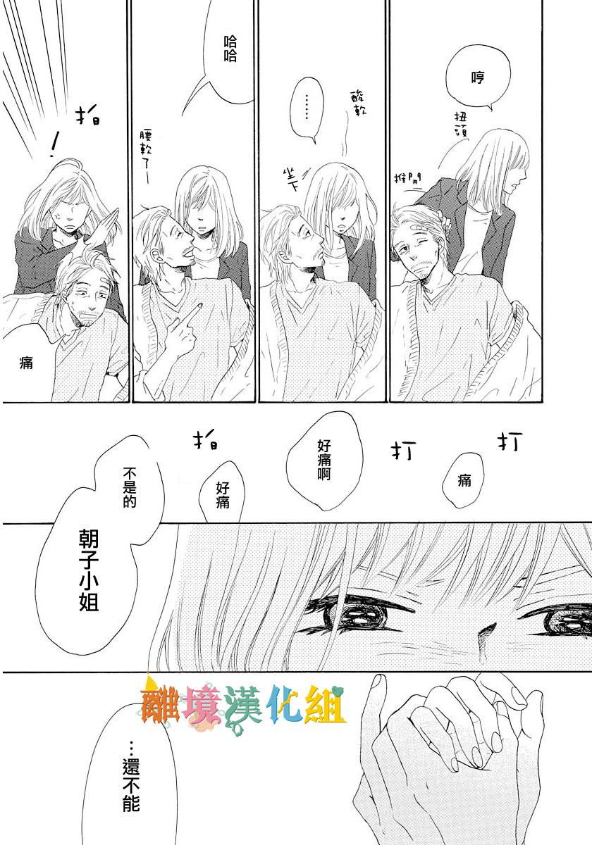 希望王国的夜与晨韩漫全集-短篇03话无删减无遮挡章节图片 