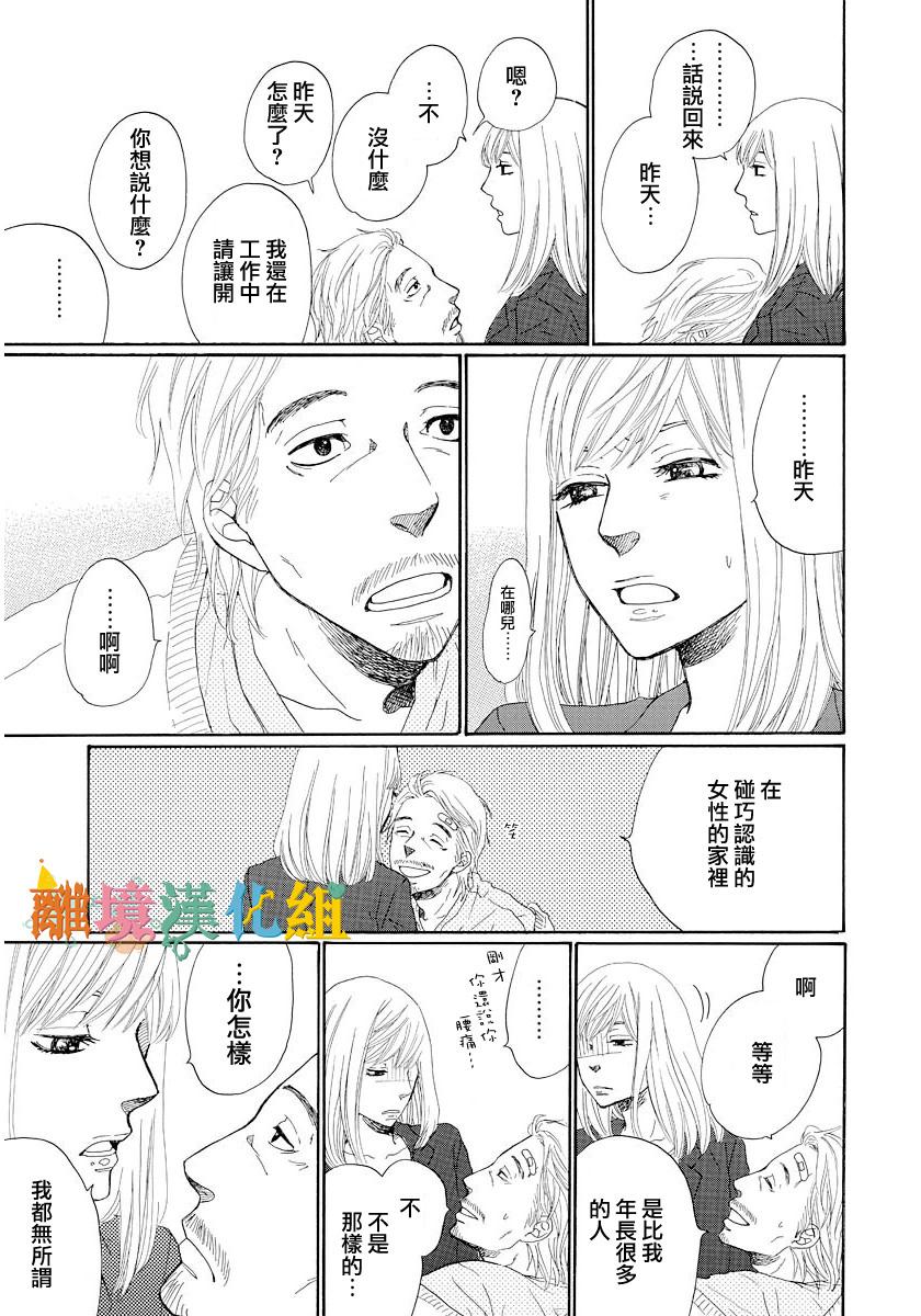 希望王国的夜与晨韩漫全集-短篇03话无删减无遮挡章节图片 