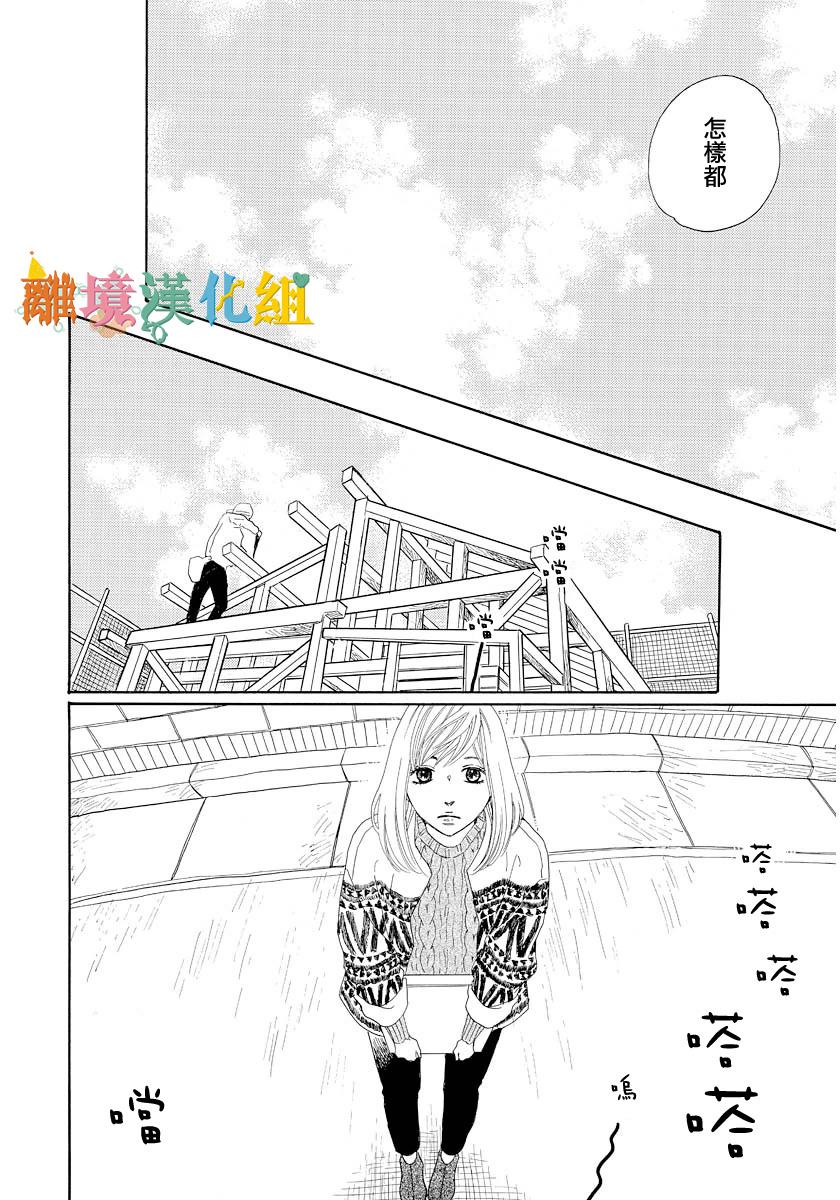希望王国的夜与晨韩漫全集-短篇03话无删减无遮挡章节图片 