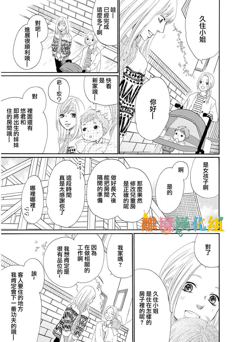 希望王国的夜与晨韩漫全集-短篇03话无删减无遮挡章节图片 