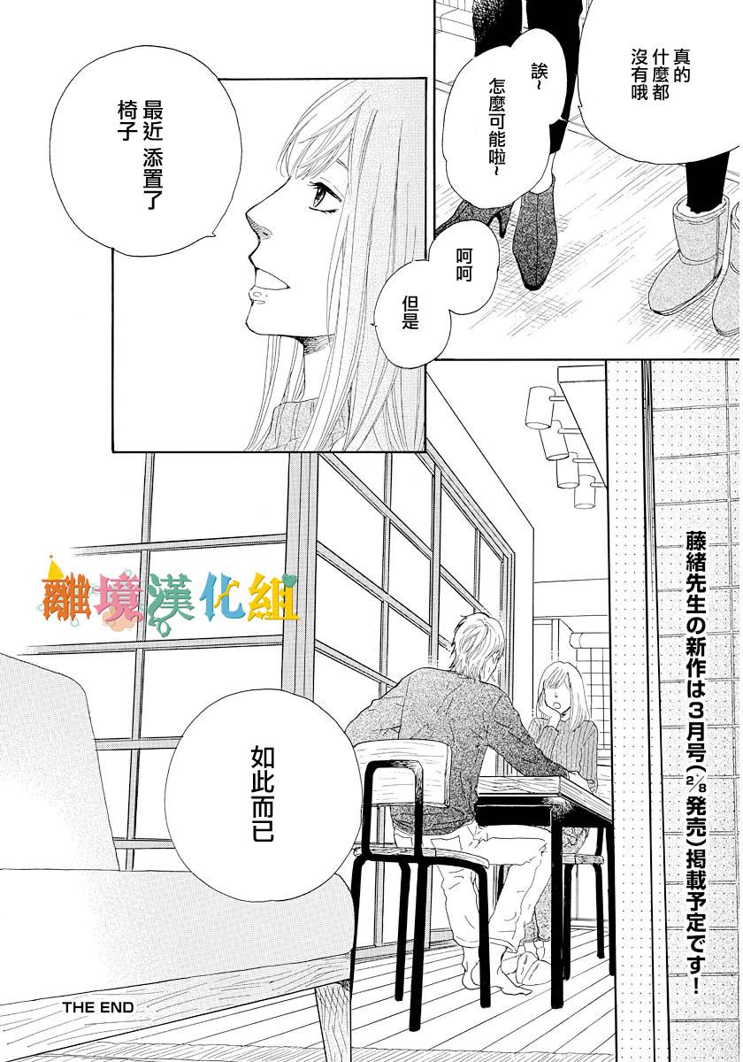 希望王国的夜与晨韩漫全集-短篇03话无删减无遮挡章节图片 