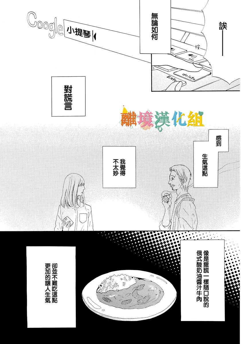 希望王国的夜与晨韩漫全集-短篇03话无删减无遮挡章节图片 