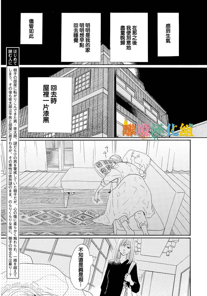 希望王国的夜与晨韩漫全集-短篇03话无删减无遮挡章节图片 