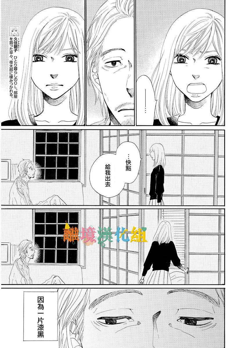 希望王国的夜与晨韩漫全集-短篇03话无删减无遮挡章节图片 