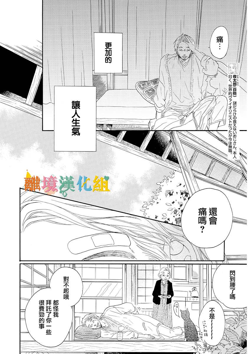 希望王国的夜与晨韩漫全集-短篇03话无删减无遮挡章节图片 