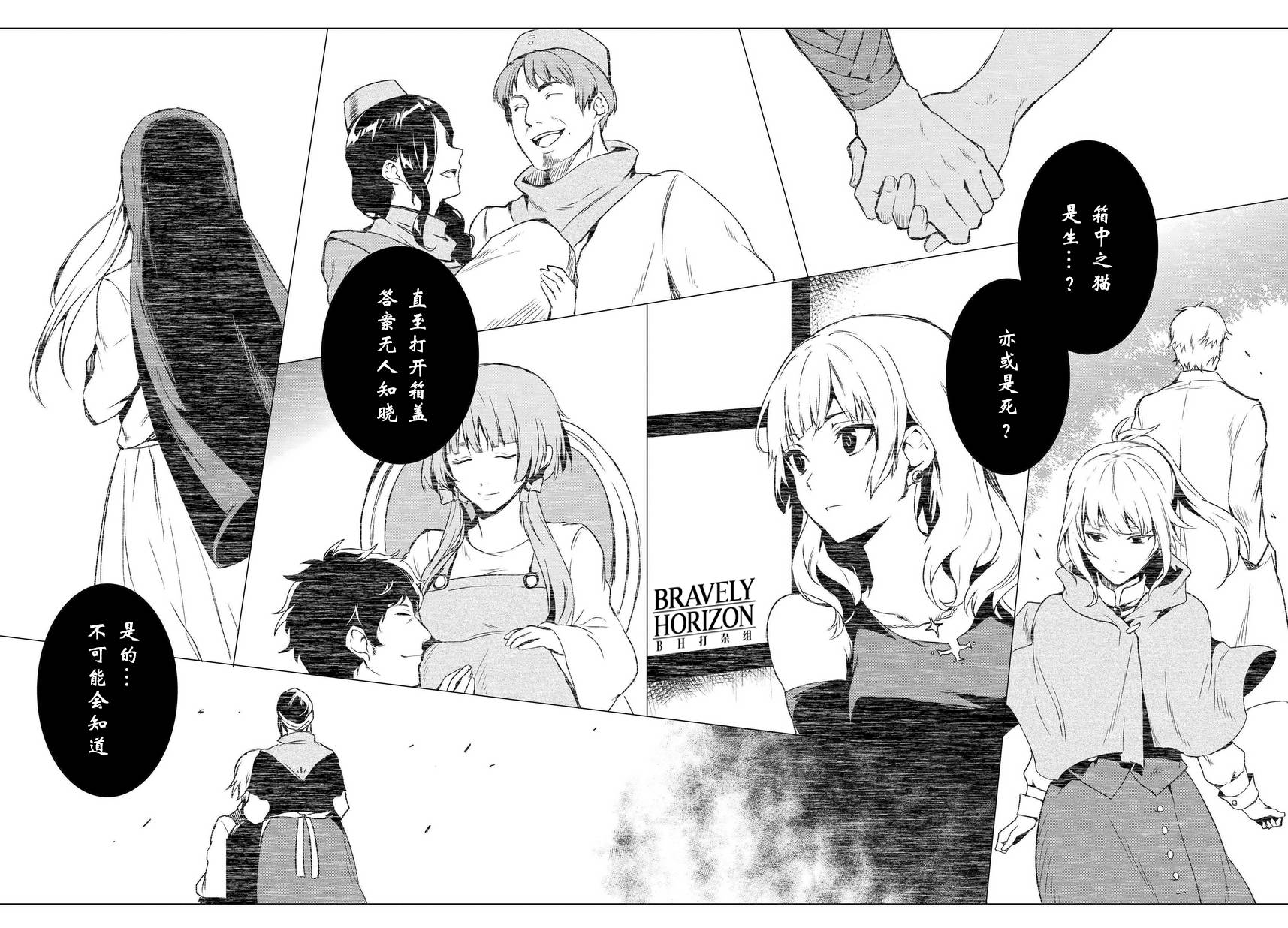 Nein韩漫全集-第01话无删减无遮挡章节图片 
