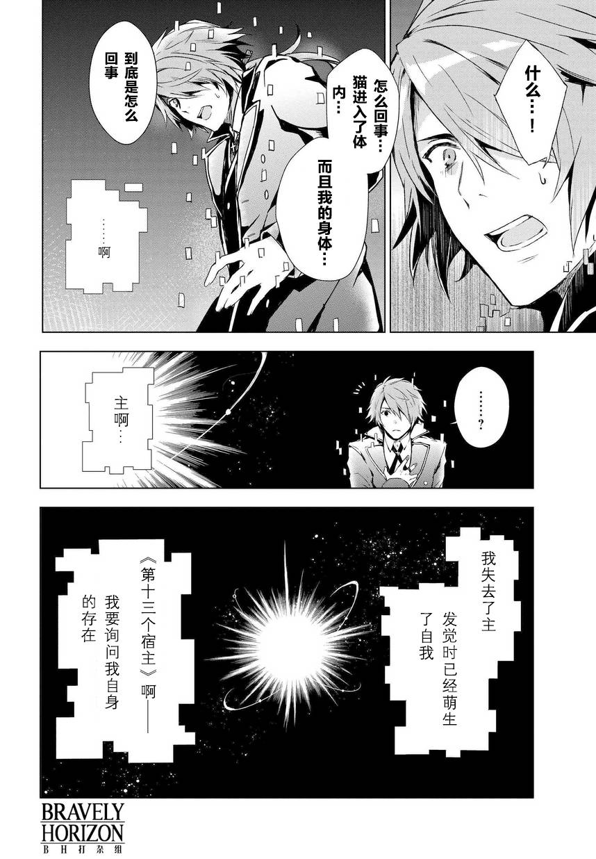 Nein韩漫全集-第01话无删减无遮挡章节图片 