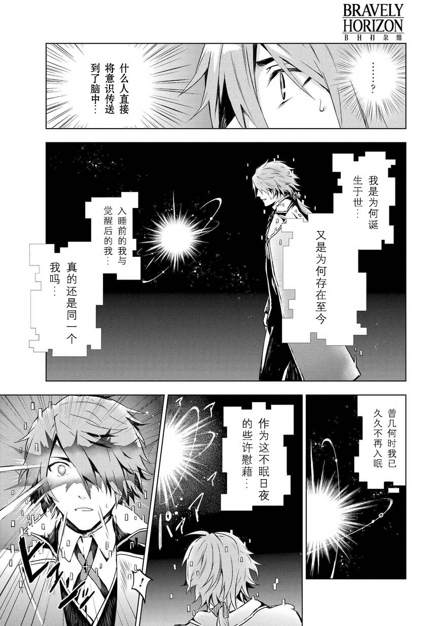 Nein韩漫全集-第01话无删减无遮挡章节图片 
