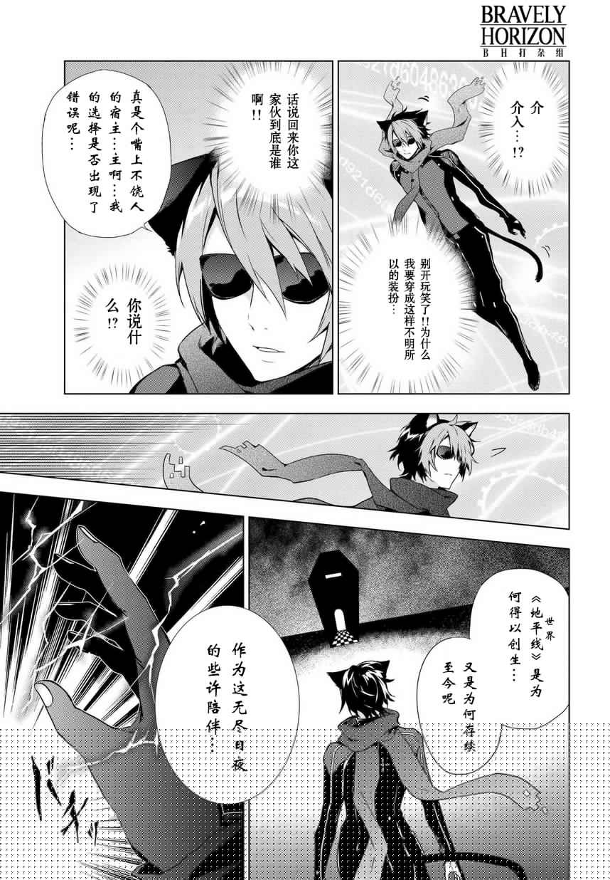 Nein韩漫全集-第01话无删减无遮挡章节图片 