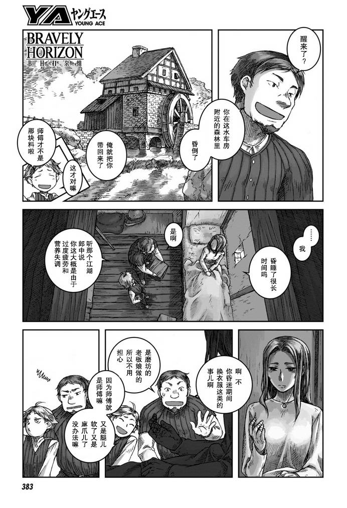Nein韩漫全集-第02话无删减无遮挡章节图片 