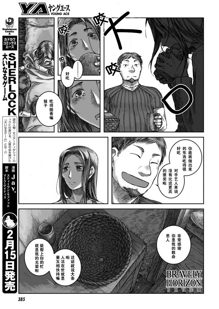 Nein韩漫全集-第02话无删减无遮挡章节图片 