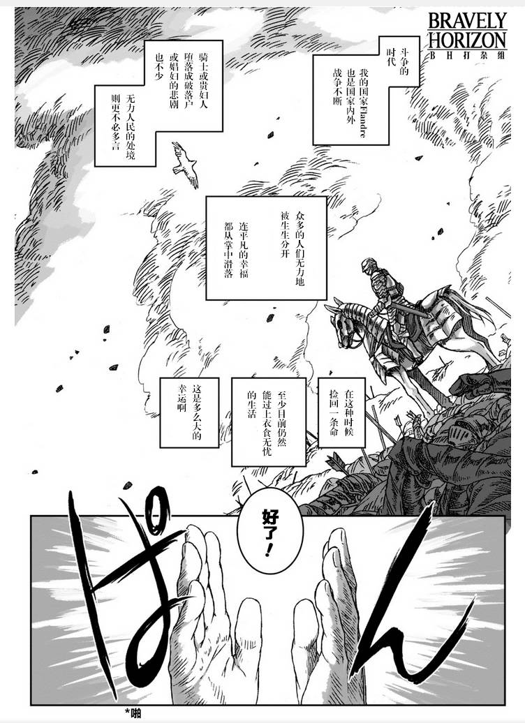 Nein韩漫全集-第02话无删减无遮挡章节图片 