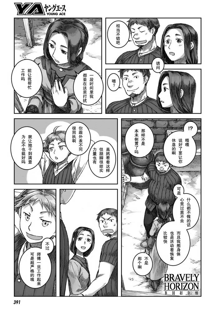 Nein韩漫全集-第02话无删减无遮挡章节图片 